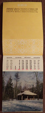 Календарь листовой "Пушкин, Павловск, Петродворец". 1989 год - фото 6