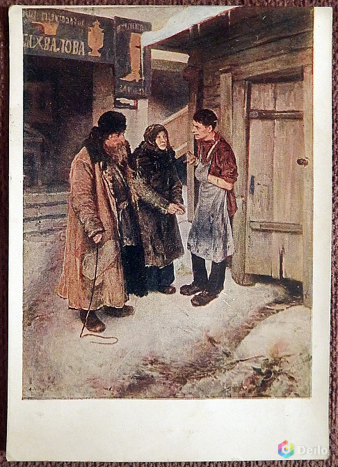 Открытка. Худ. Лебедев "К сыну". 1939 год