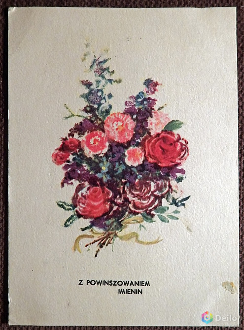 Открытка "Поздравляем с именинами". Цветы. Польша. 1962 год