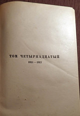 Книга. М. Горький "Собрание сочинений". Том 14-15. 1930 год - фото 4