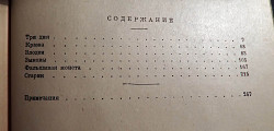 Книга. М. Горький "Собрание сочинений". Том 14-15. 1930 год - фото 7