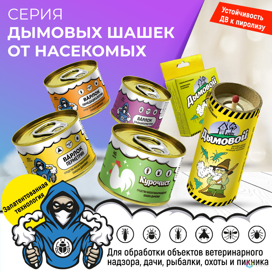 Дымовая шашка инсектицидная Дымовой (120 г) в Москве