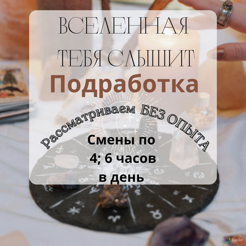 Оператор в чатах