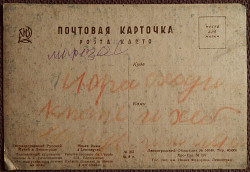 Открытка "Дети, выпускающие птичку на волю". 1920-е гг - фото 3