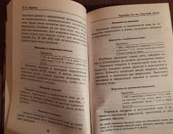 "Кулинария для тех, кому всегда некогда". 1999 год - фото 3