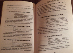 "Кулинария для тех, кому всегда некогда". 1999 год - фото 4