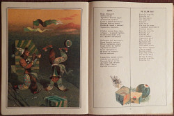 Книга. Н. Бакозаде "Что всего слаще?". 1986 год - фото 5