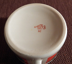 Кофейная чашка "50 лет СССР". ЛФЗ. 1972 год - фото 5