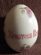 Яйцо пасхальное. Христос Воскресе. ИФЗ, Россия до 1917 года - фото 4