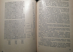 "Технологические инструкции по наборным процессам". 1969 год - фото 6