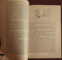 Неотложная помощь при сердечно-сосудистых заболеваниях. 1986 - фото 4