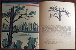 Книга. В. Распутин "На реке Ангаре". 1983 год - фото 5