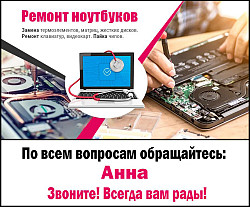 Ремонт компьютеров, ноутбуков и прочей техники - фото 3
