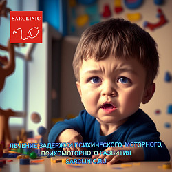 Лечение задержки развития, аутизма, РАС в России, Саратове - фото 8