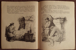 Книга. В. Короленко "Дети подземелья". 1978 год - фото 5
