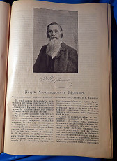 Книга. В.А. Жуковский "Сочинения в стихах и прозе". 1901 год - фото 4
