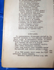 Книга. В.А. Жуковский "Сочинения в стихах и прозе". 1901 год - фото 5