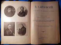 Книга. В.А. Жуковский "Сочинения в стихах и прозе". 1901 год - фото 3