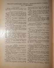 Книга. В.А. Жуковский "Сочинения в стихах и прозе". 1901 год - фото 6
