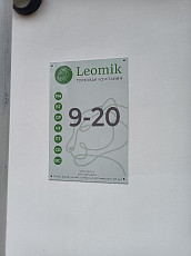 Leomik - торговая компания - фото 4