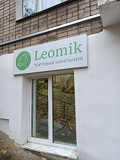 Leomik - торговая компания - фото 3