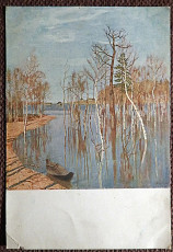 Открытка. И.И. Левитан "Весна. Большая вода". 1930 год