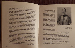Книга. А. Гордин "Пушкинский заповедник". 1968 год - фото 3