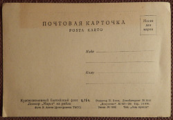 Открытка "Линкор "Марат" на рейде". 1930-е годы - фото 3