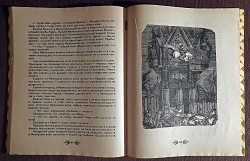 Книга "Русские народные сказки". 1988 год - фото 5
