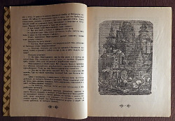 Книга "Русские народные сказки". 1988 год - фото 3