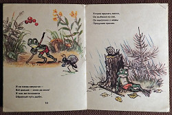 Книжка-малютка. С. Михалков "Упрямый лягушонок". 1987 год - фото 5