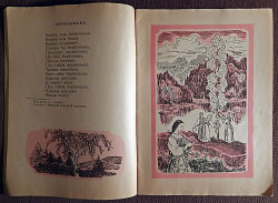 Книга "Русские народные песни". 1978 год - фото 3