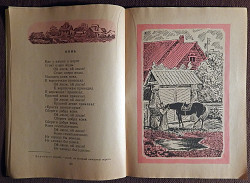Книга "Русские народные песни". 1978 год - фото 6