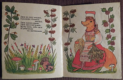 Книжка-малютка "Гуси. вы гуси". Русские народные песенки - фото 6