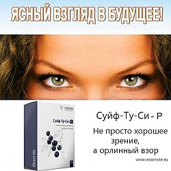 Витамины для глаз и улучшения зрения - Safe-too-se Vision - фото 3