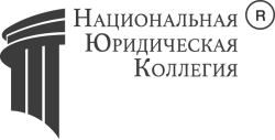 Помощь юриста, адвоката в городе Владивосток