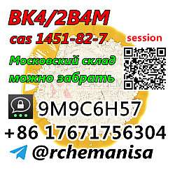 @rchemanisa Поставка высококачественной кас 1451-83-8 BK4 - фото 6