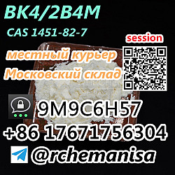 Bk4 Crystal Powder 2-bromo-4-methylpropiophenone 1451-82-7 - фото 5