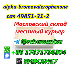 Cas 49851-31-2 2-бромвалерофенон горячая продажа в России - фото 4