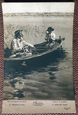 Антикварная открытка. Маковский "Рыбак"