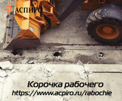 Обучение рабочим специальностям для Челяябинска