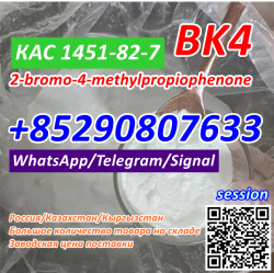 2B4M 2-Bromo-4-Methylpropiophenone CAS 1451-82-7