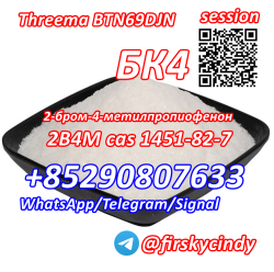 2B4M 2-Bromo-4-Methylpropiophenone CAS 1451-82-7 - фото 6