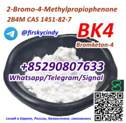2B4M 2-Bromo-4-Methylpropiophenone CAS 1451-82-7 - фото 8