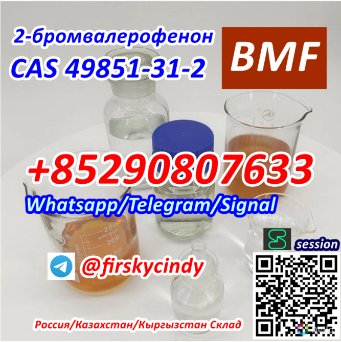 Strong chemical bmf 49851-31-2 α-Bromovalerophenone