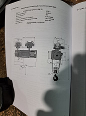 Тельфер канатный монорельсовый г/п 10 тонн, в/п12м - фото 7