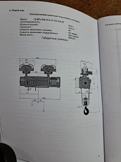 Тельфер канатный монорельсовый г/п 10 тонн, в/п12м - фото 9