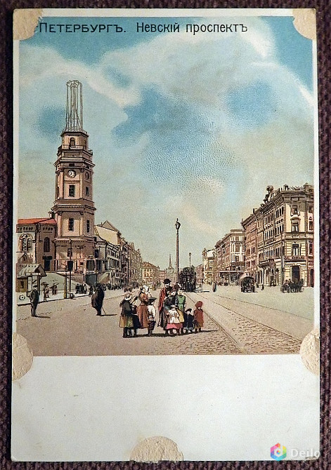 Антикварная открытка "Санкт-Петербург. Невский проспект"