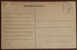 Антикварная открытка "Петроград. Дворцовая набережная" - фото 3