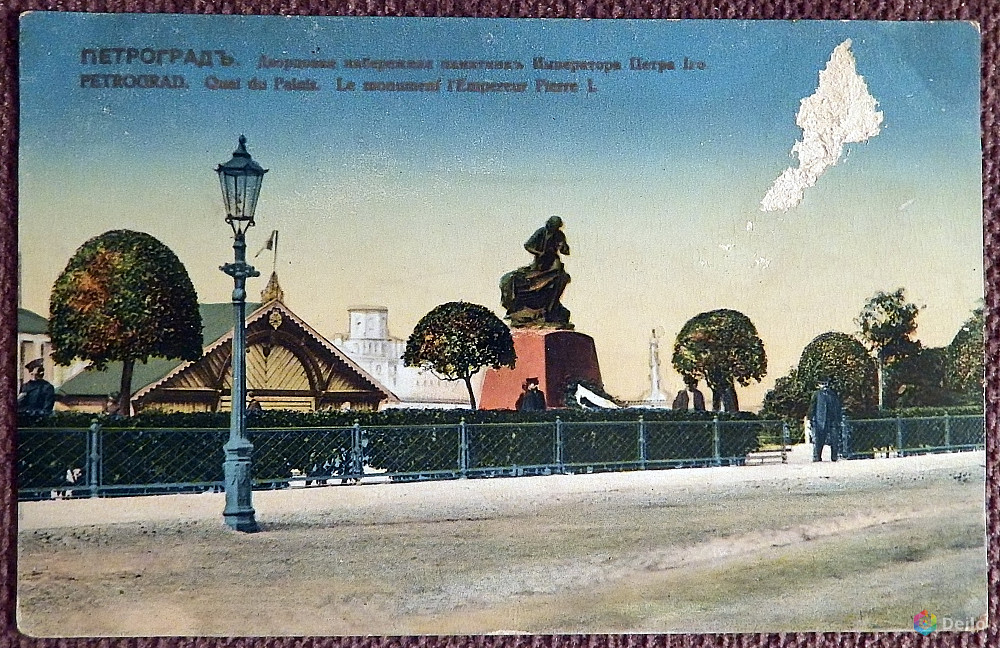 Антикварная открытка "Петроград. Дворцовая набережная"